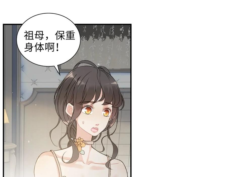 闪婚总裁契约妻小说漫画,第515话 你还怨我吗？74图