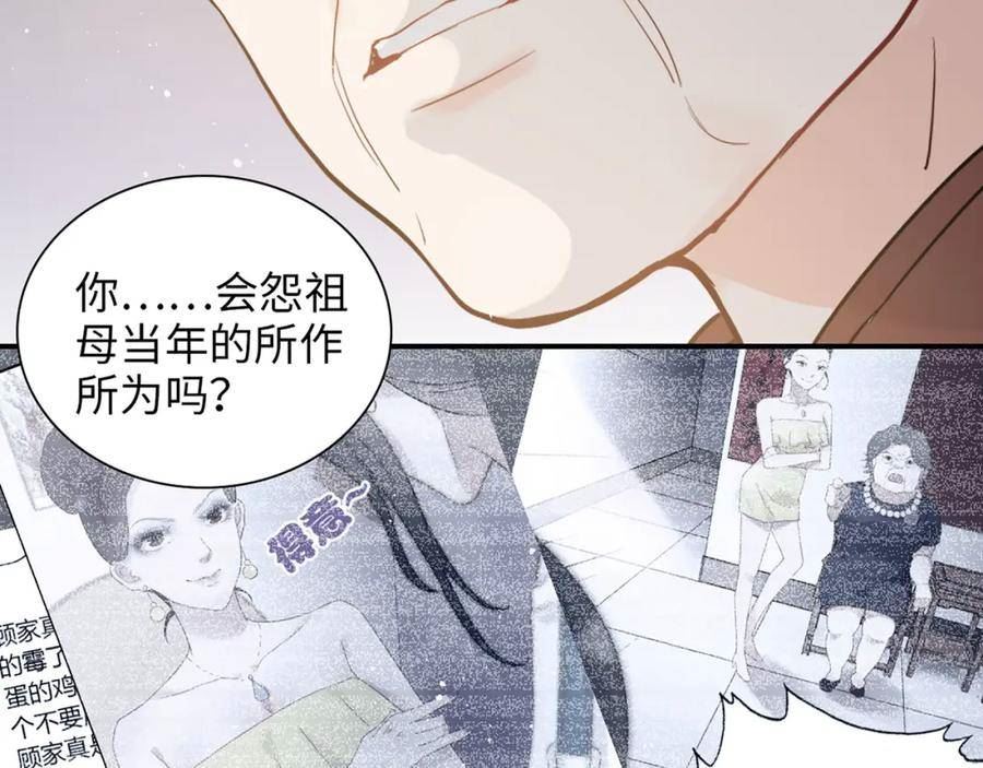 闪婚总裁契约妻小说漫画,第515话 你还怨我吗？78图