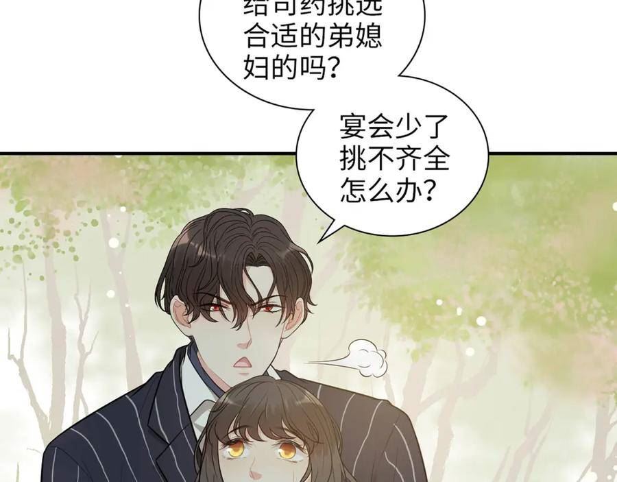 闪婚总裁契约妻小说漫画,第515话 你还怨我吗？8图