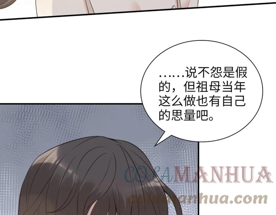 闪婚总裁契约妻小说漫画,第515话 你还怨我吗？81图