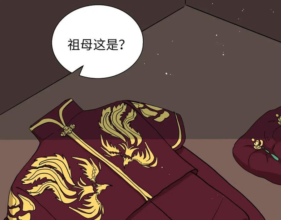 闪婚总裁契约妻小说漫画,第515话 你还怨我吗？95图