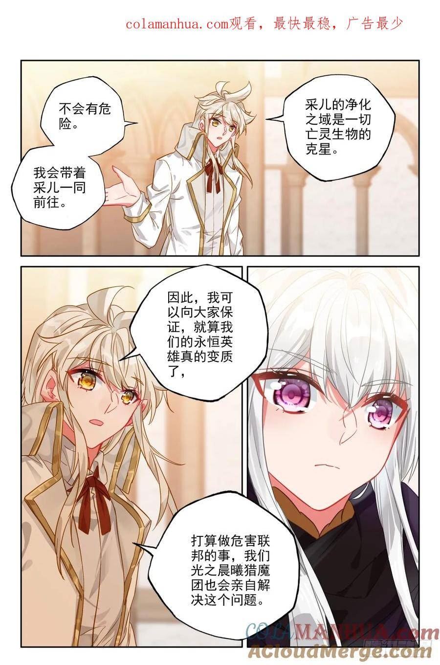 神印王座漫画,第416话 全民偶像（下）1图