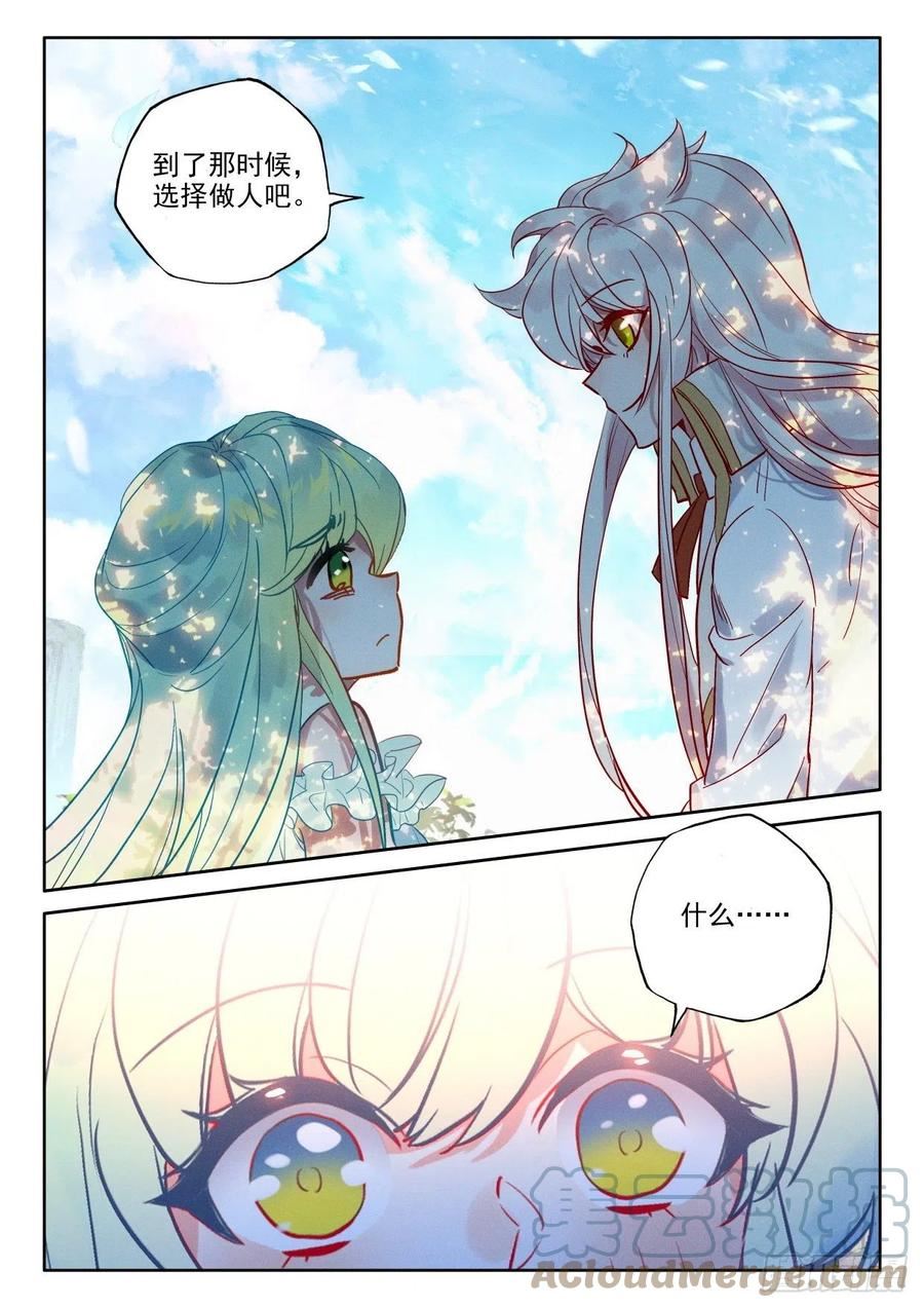 神印王座小说全文阅读免费版漫画,第390话 智慧灵炉（下）4图