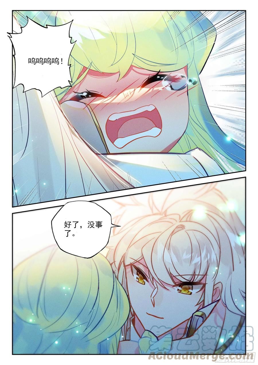 神印王座漫画,第391话 明悟（上）2图