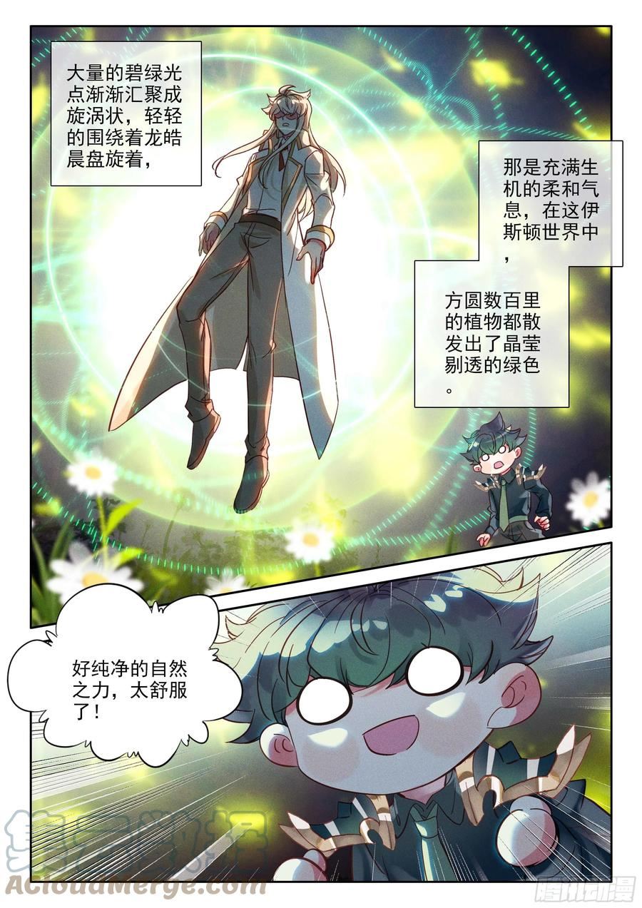 神印王座漫画,第391话 明悟（上）4图