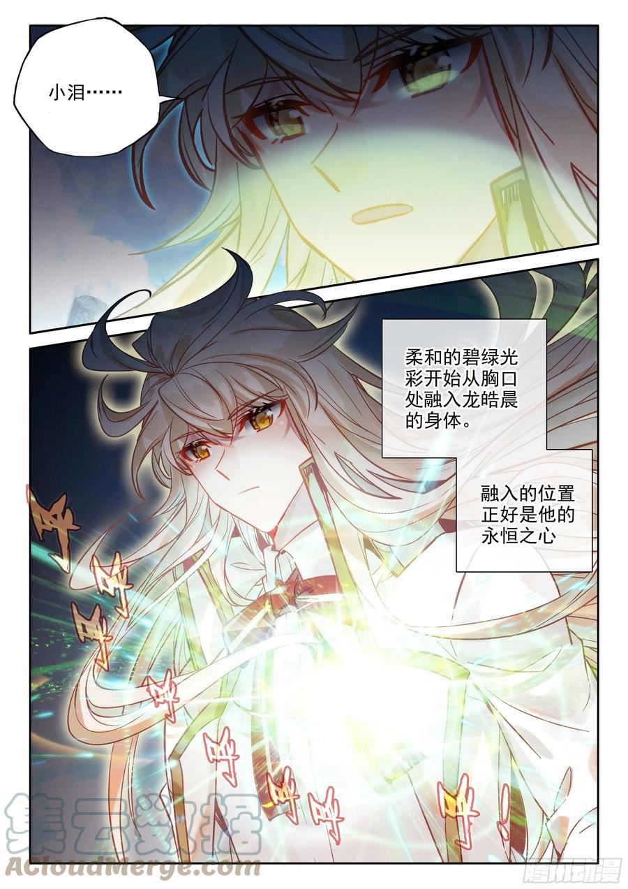 神印王座漫画,第391话 明悟（上）5图