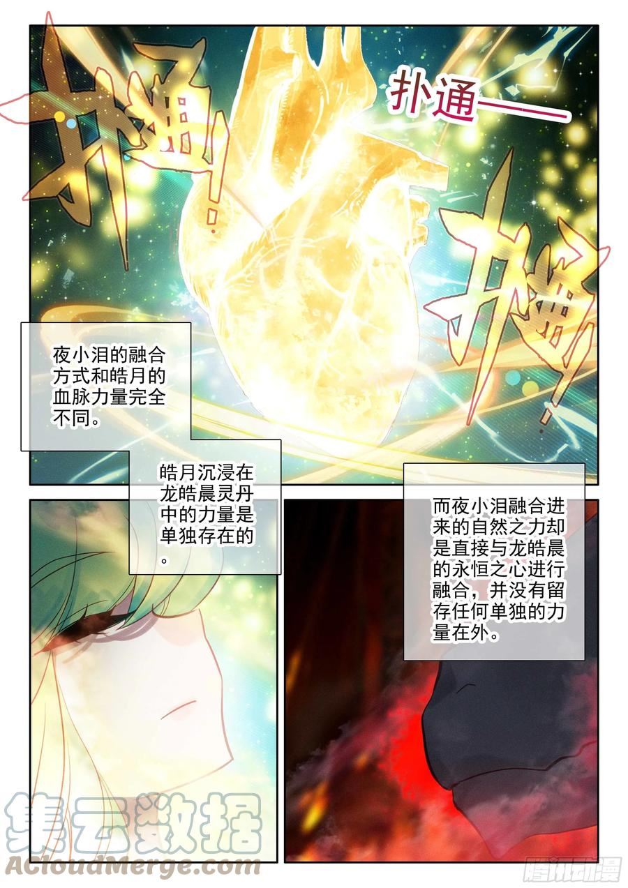 神印王座漫画,第391话 明悟（上）6图