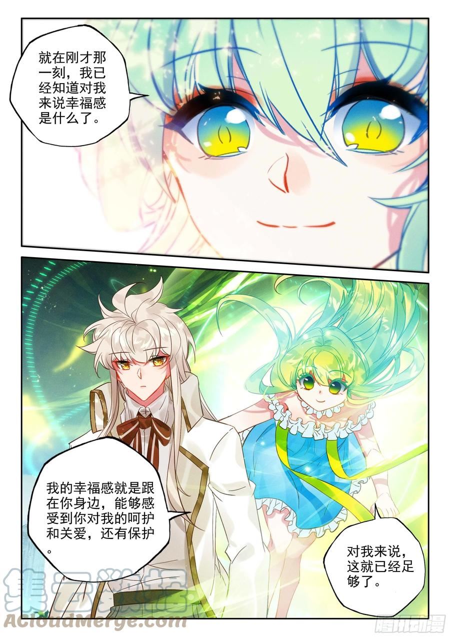 神印王座漫画,第391话 明悟（上）9图