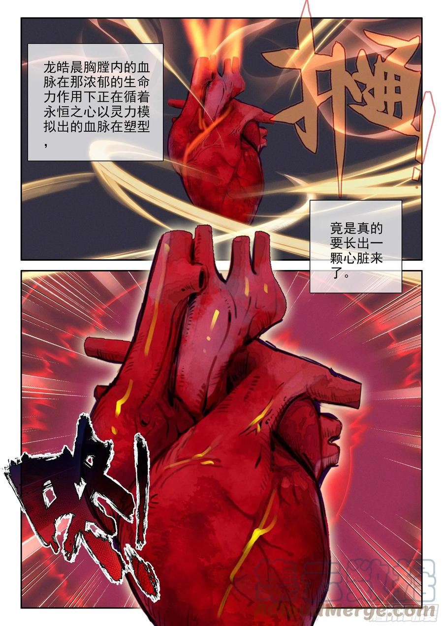 神印王座漫画,第392话 明悟（下）9图