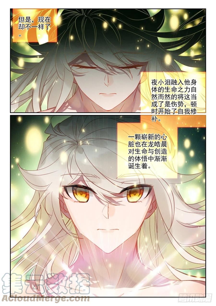 神印王座漫画,第393话 提前面对（上）3图