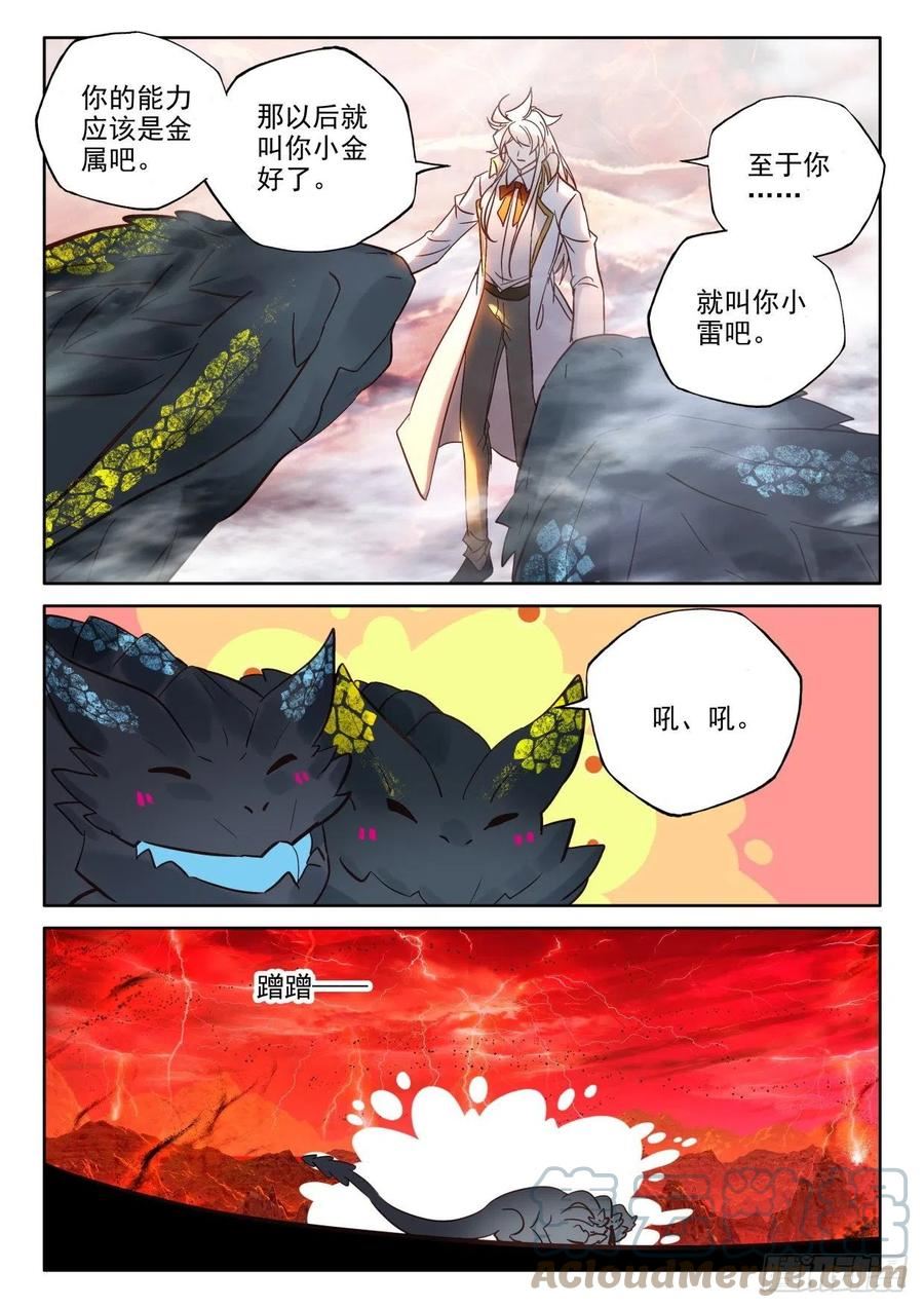 神印王座漫画,第393话 提前面对（上）9图