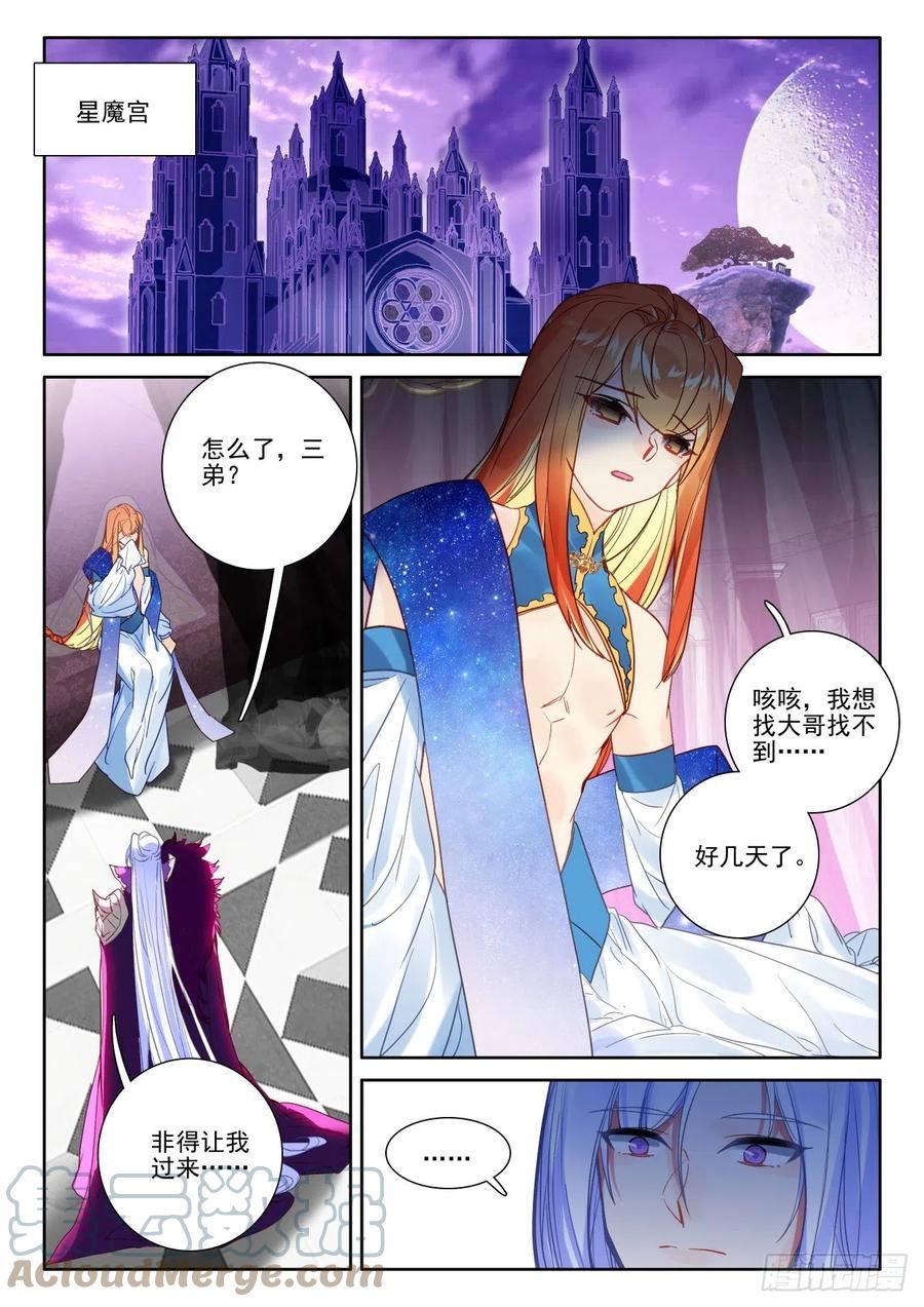 神印王座漫画,第395话 番外 纪念2图