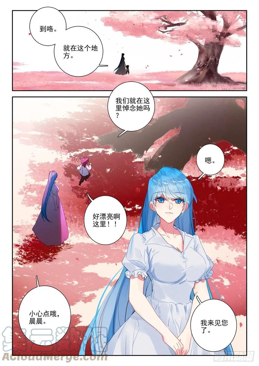 神印王座漫画,第395话 番外 纪念7图