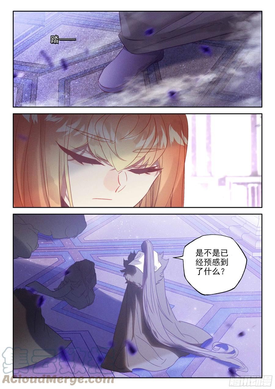 神印王座漫画,第396话 愤怒（下）5图