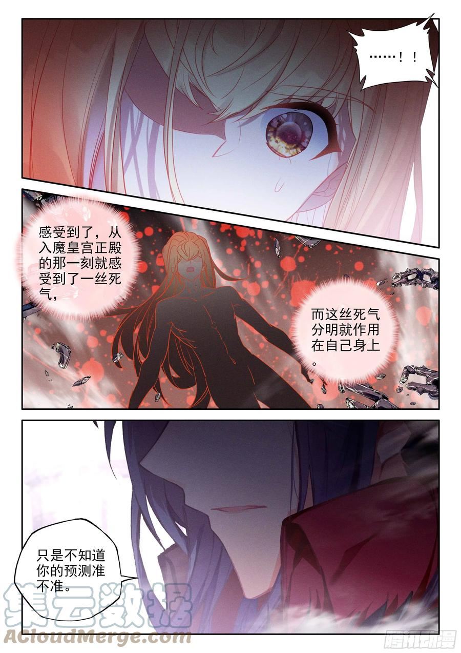 神印王座漫画,第396话 愤怒（下）6图