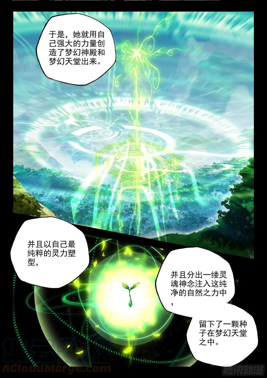 神印王座漫画,第386话 欢迎来伊斯顿（下）5图