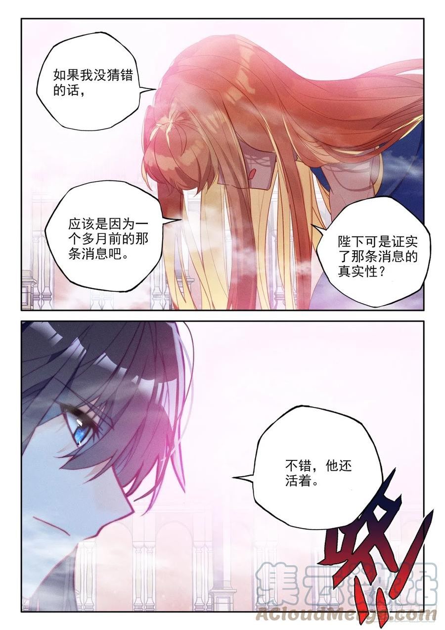 神印王座漫画,第397话 绝望（上）9图