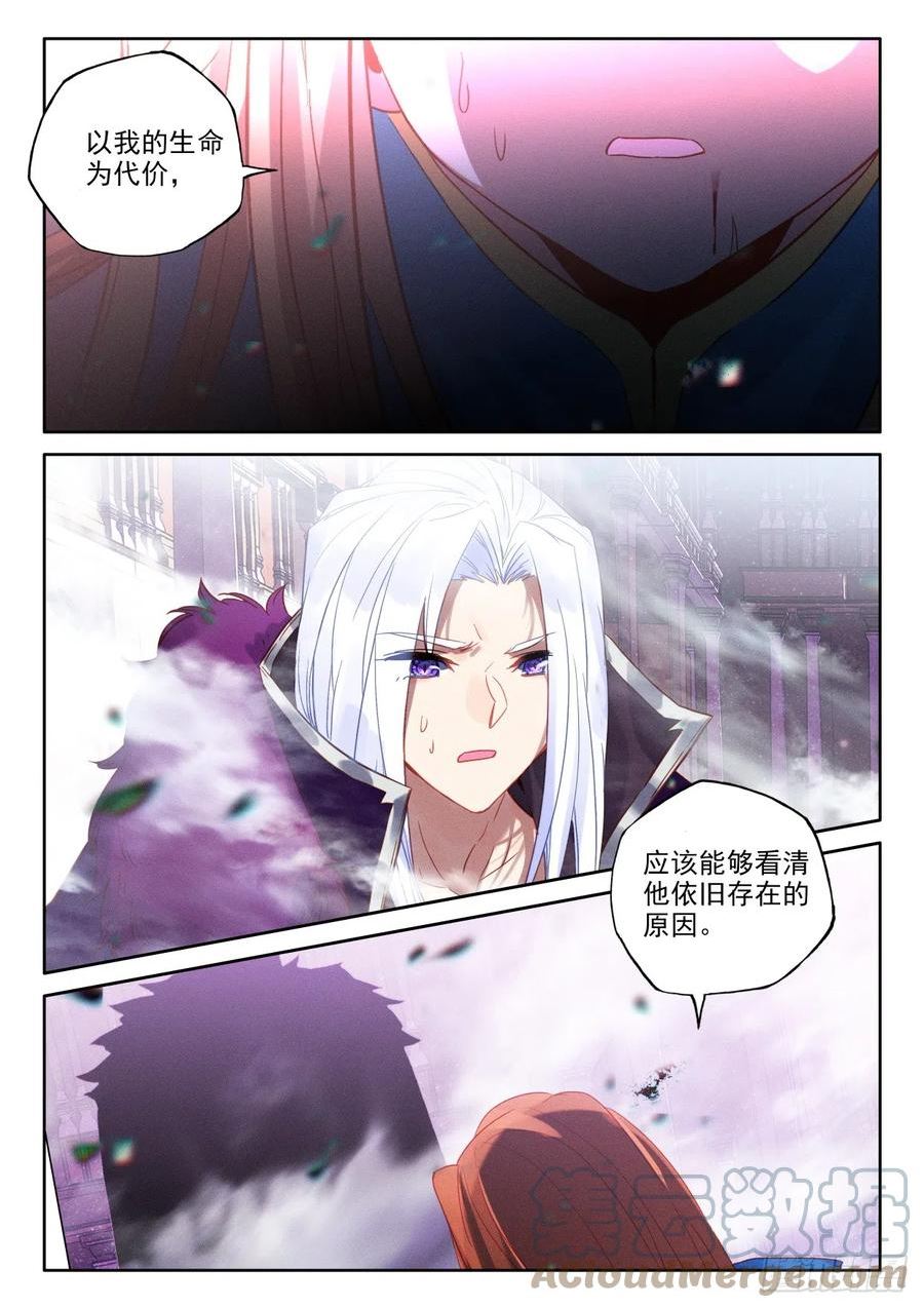 神印王座全集免费播放漫画,第398话 绝望（下）5图