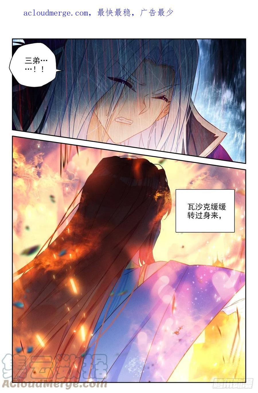 神印王座漫画,第400话 生命的预言（下）1图