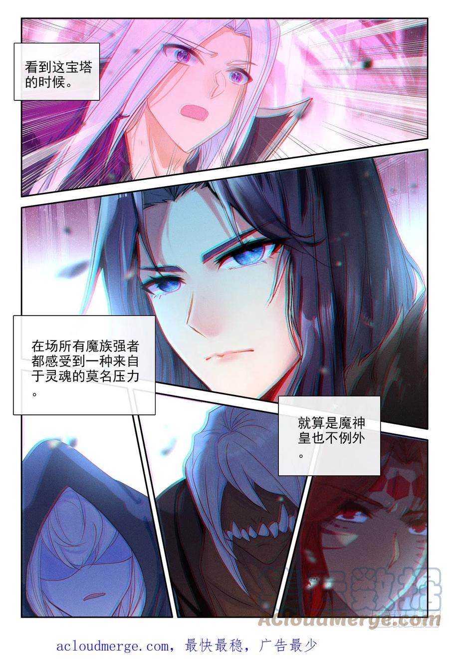 神印王座漫画,第400话 生命的预言（下）10图