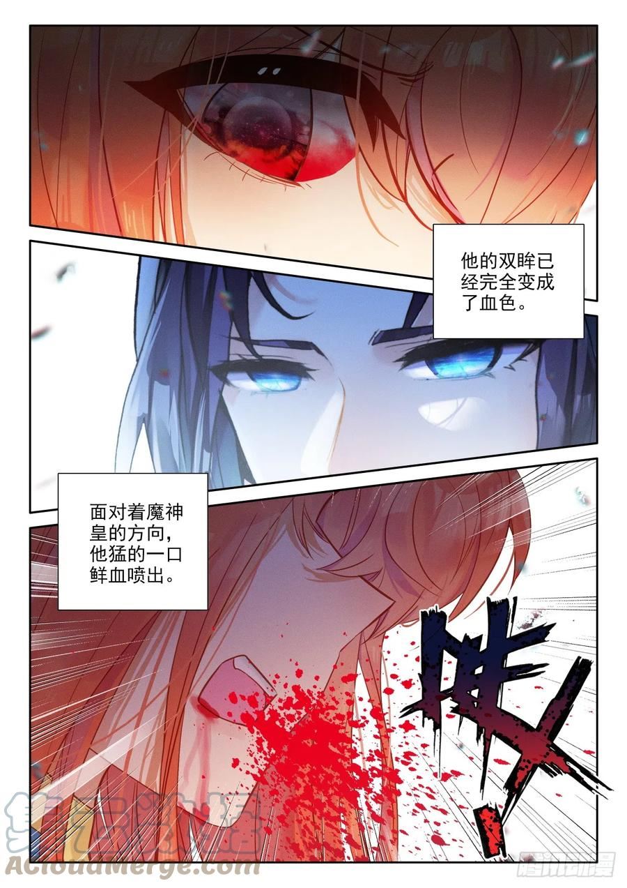 神印王座漫画,第400话 生命的预言（下）2图