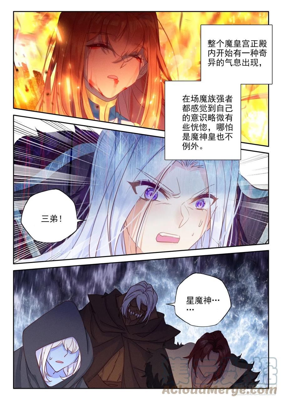 神印王座漫画,第400话 生命的预言（下）4图