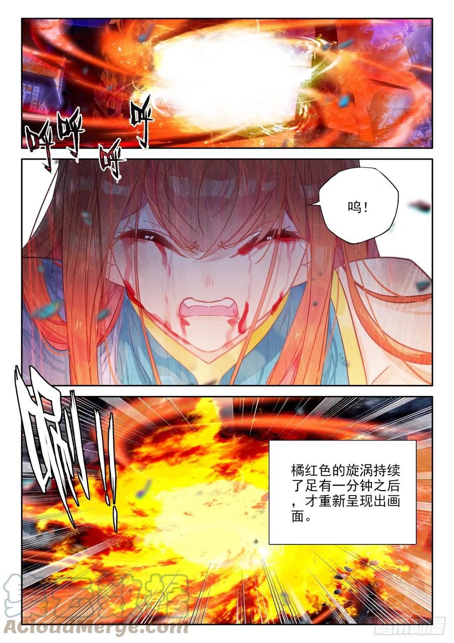 神印王座漫画,第400话 生命的预言（下）7图