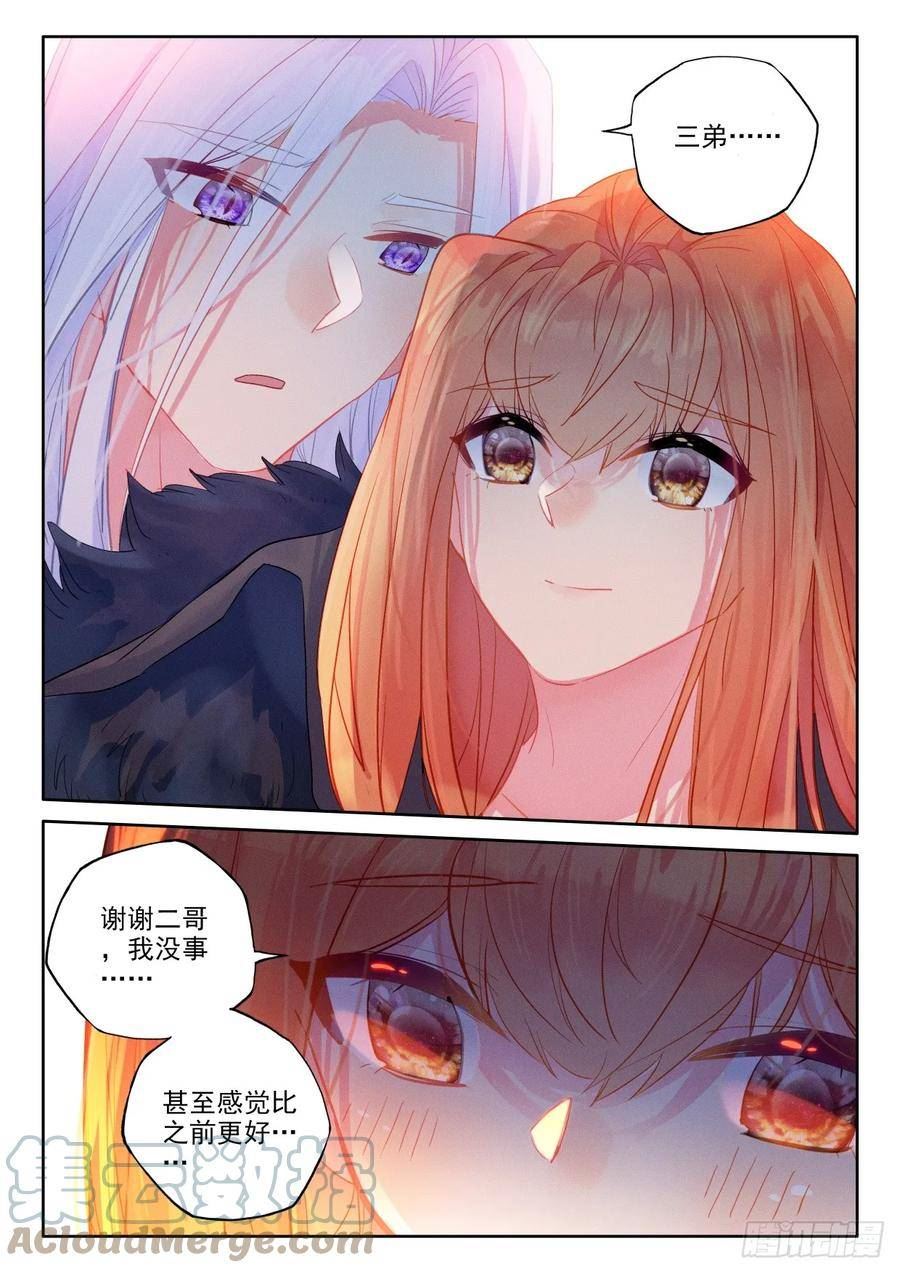 神印王座漫画,第402话 瓦沙克的绝望（下）9图