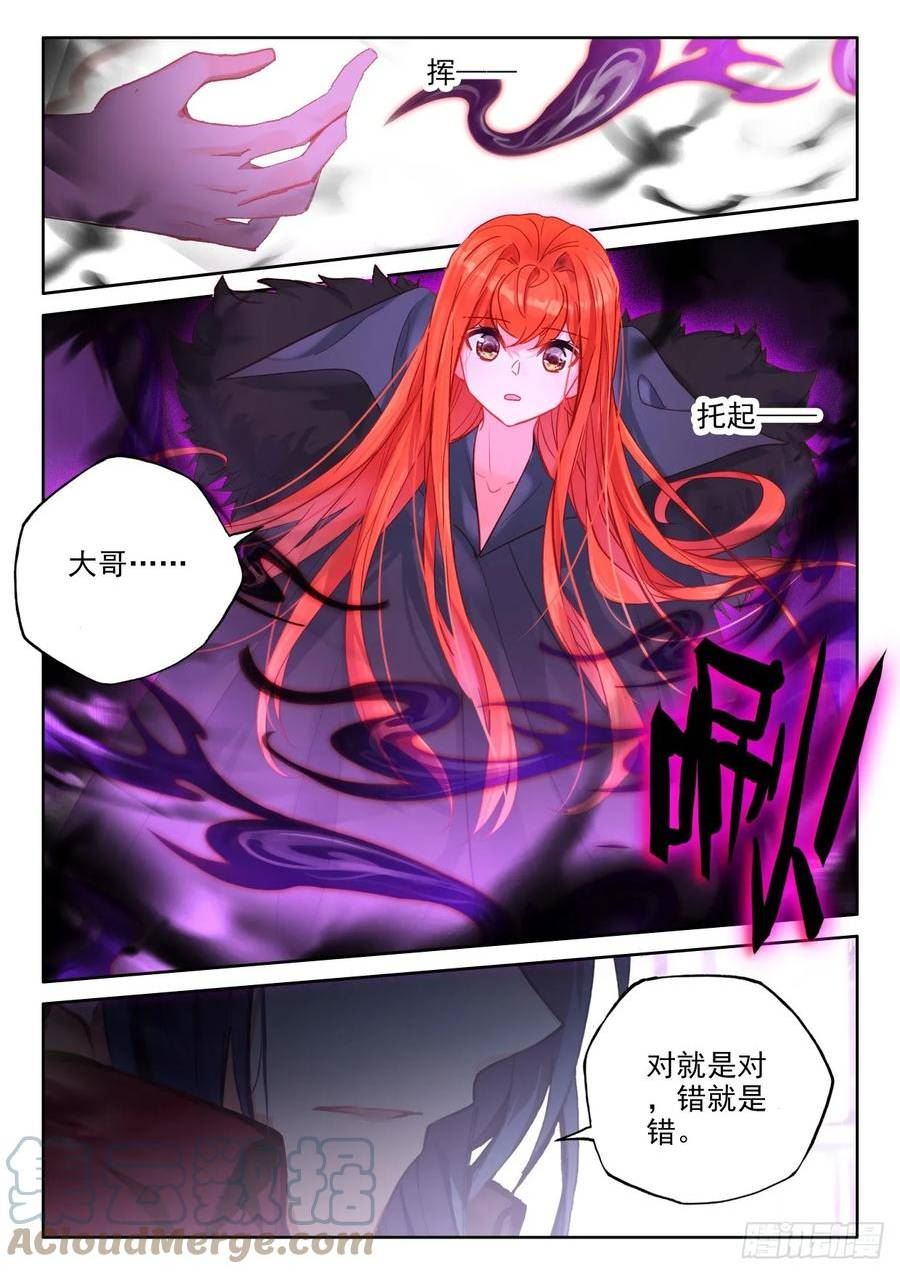 神印王座漫画,第403话 圣战之前（上）3图