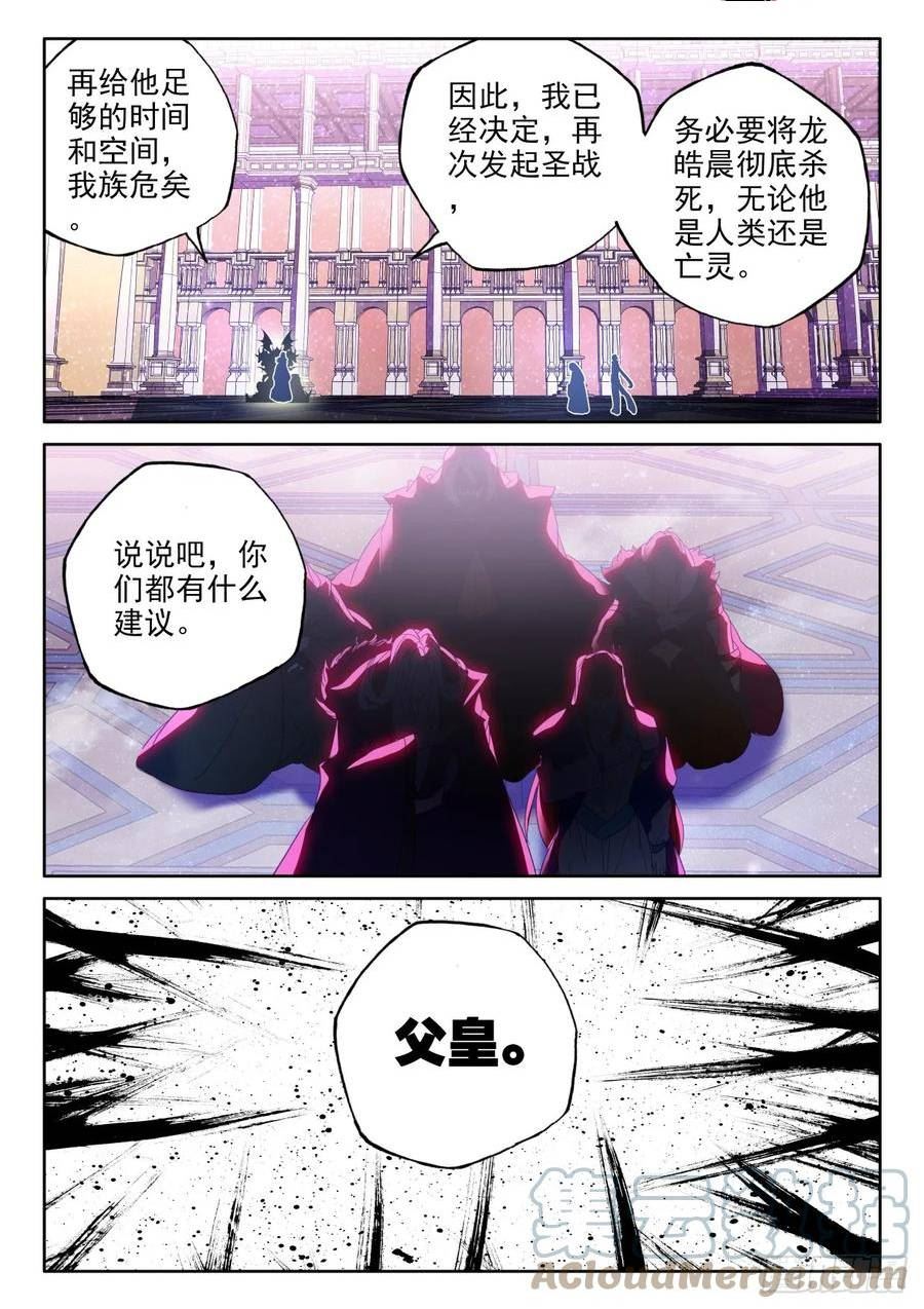 神印王座漫画,第403话 圣战之前（上）8图