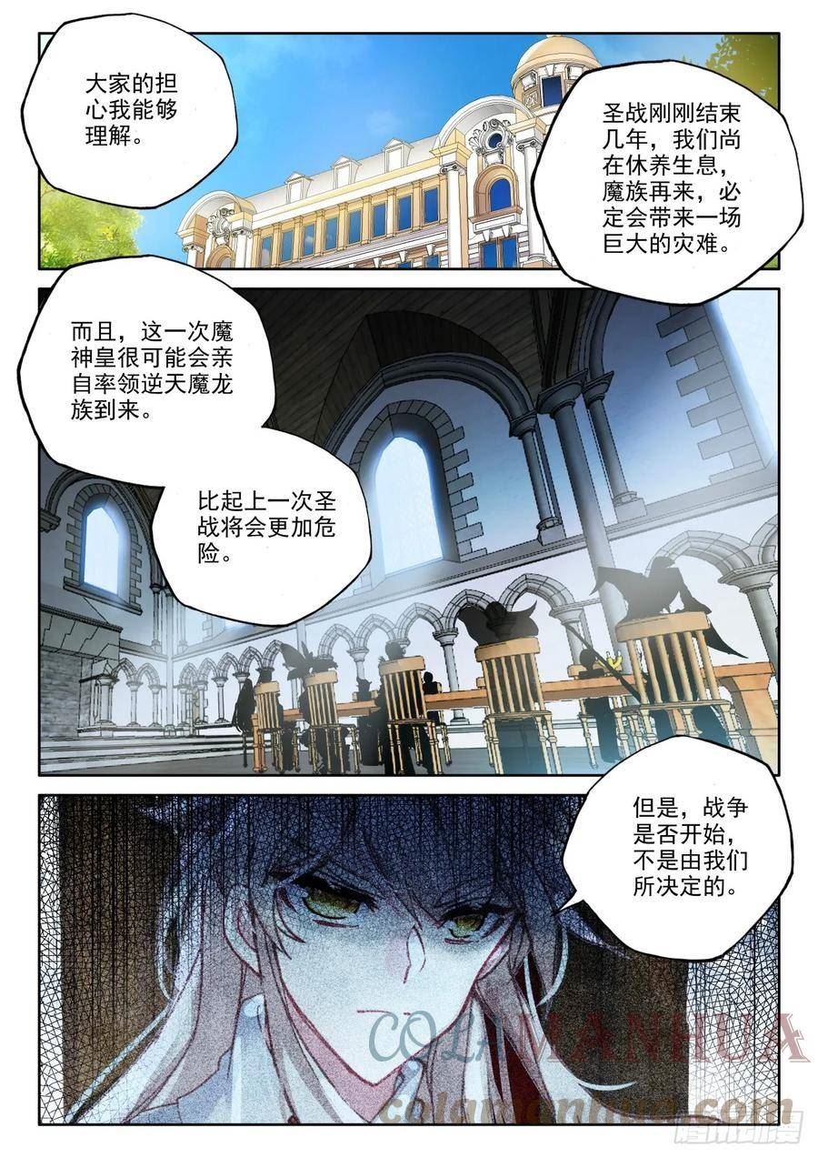 神印王座漫画,第405话 准备（上）2图