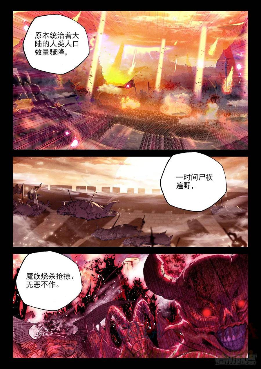 神印王座漫画,第407话 永恒英雄传说（上）7图