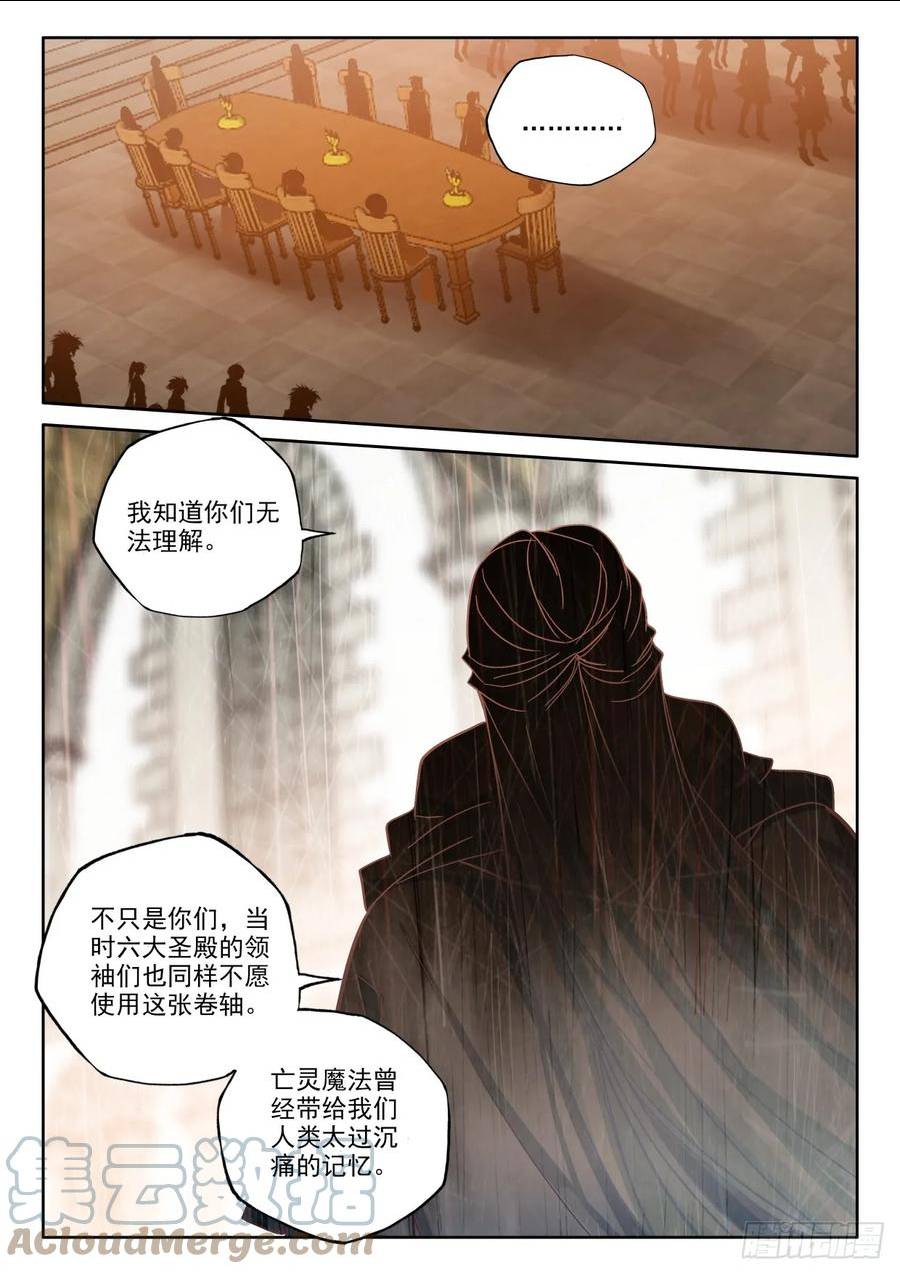 神印王座漫画,第408话 永恒英雄传说（下）6图