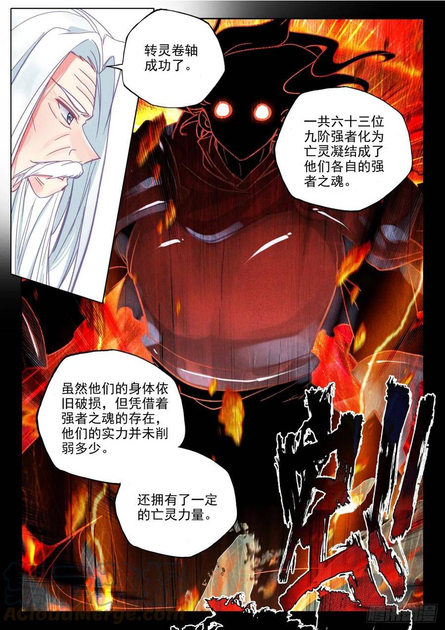 神印王座漫画,第409话 我不同意！（上）4图