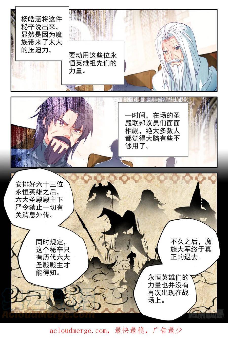 神印王座漫画,第409话 我不同意！（上）8图