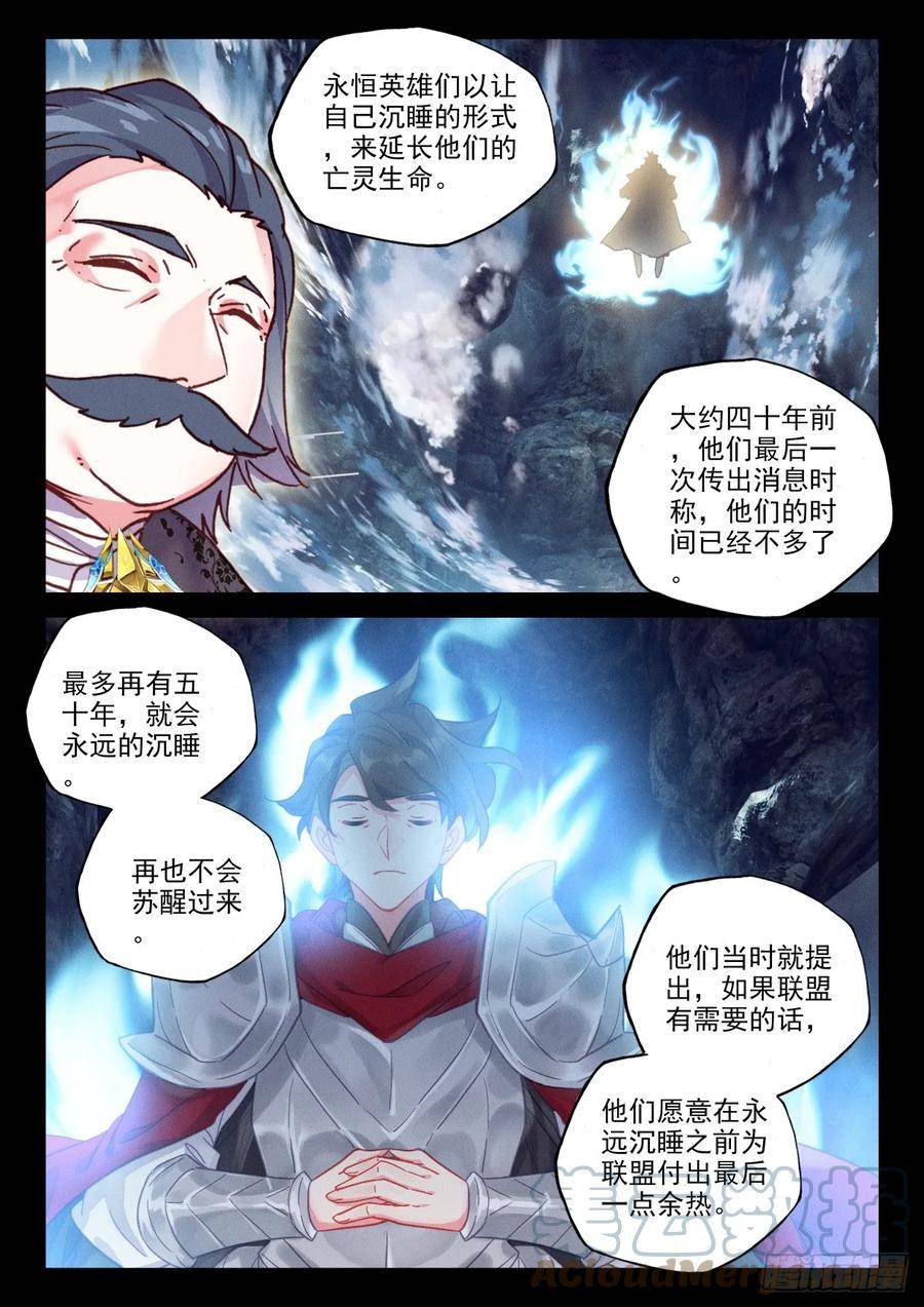 神印王座漫画,第411话事实却是（上）3图