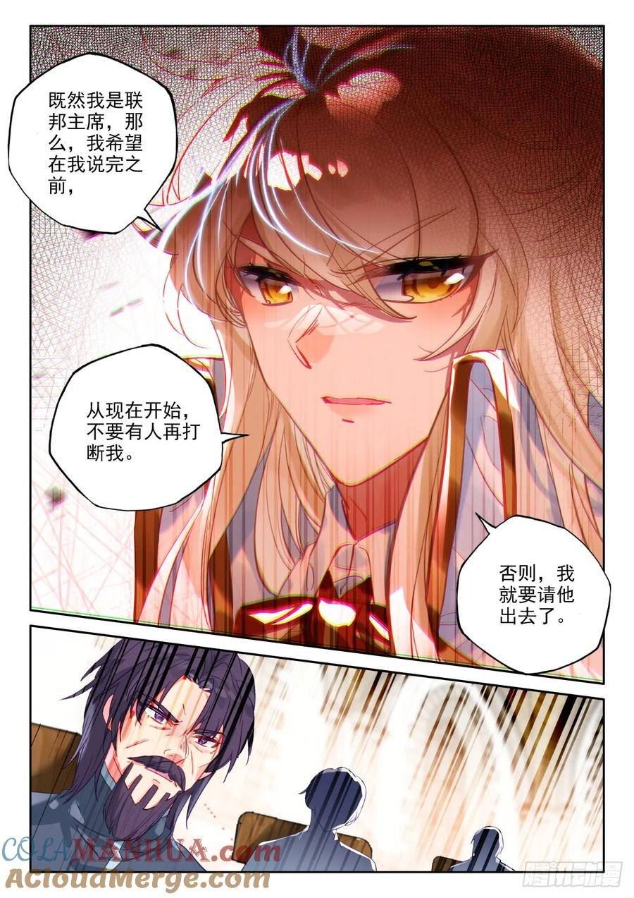 神印王座漫画,第413话 我为你正名（上）3图