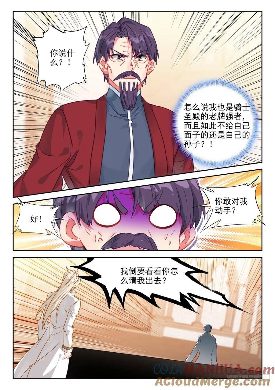 神印王座漫画,第413话 我为你正名（上）4图