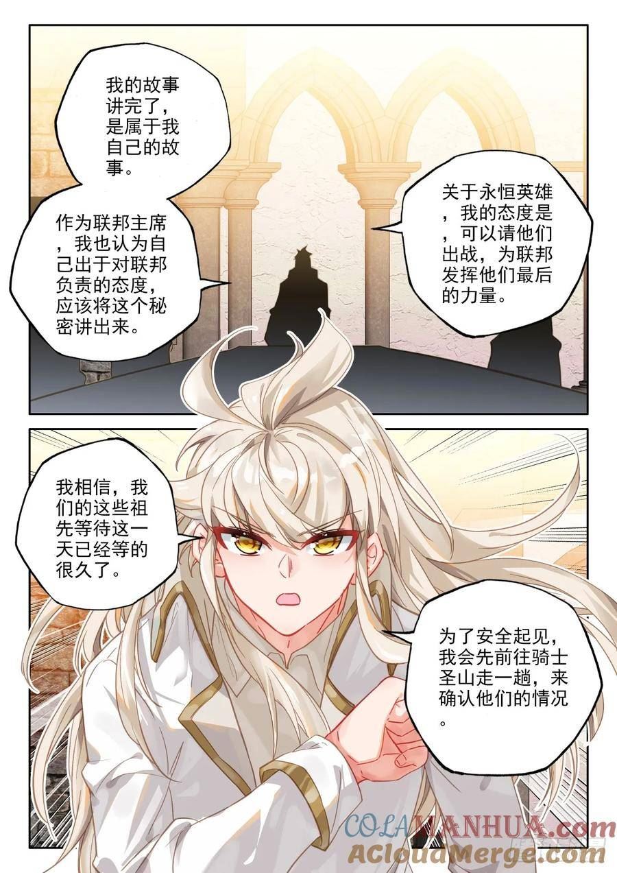 神印王座漫画,第415话 全民偶像（上）6图