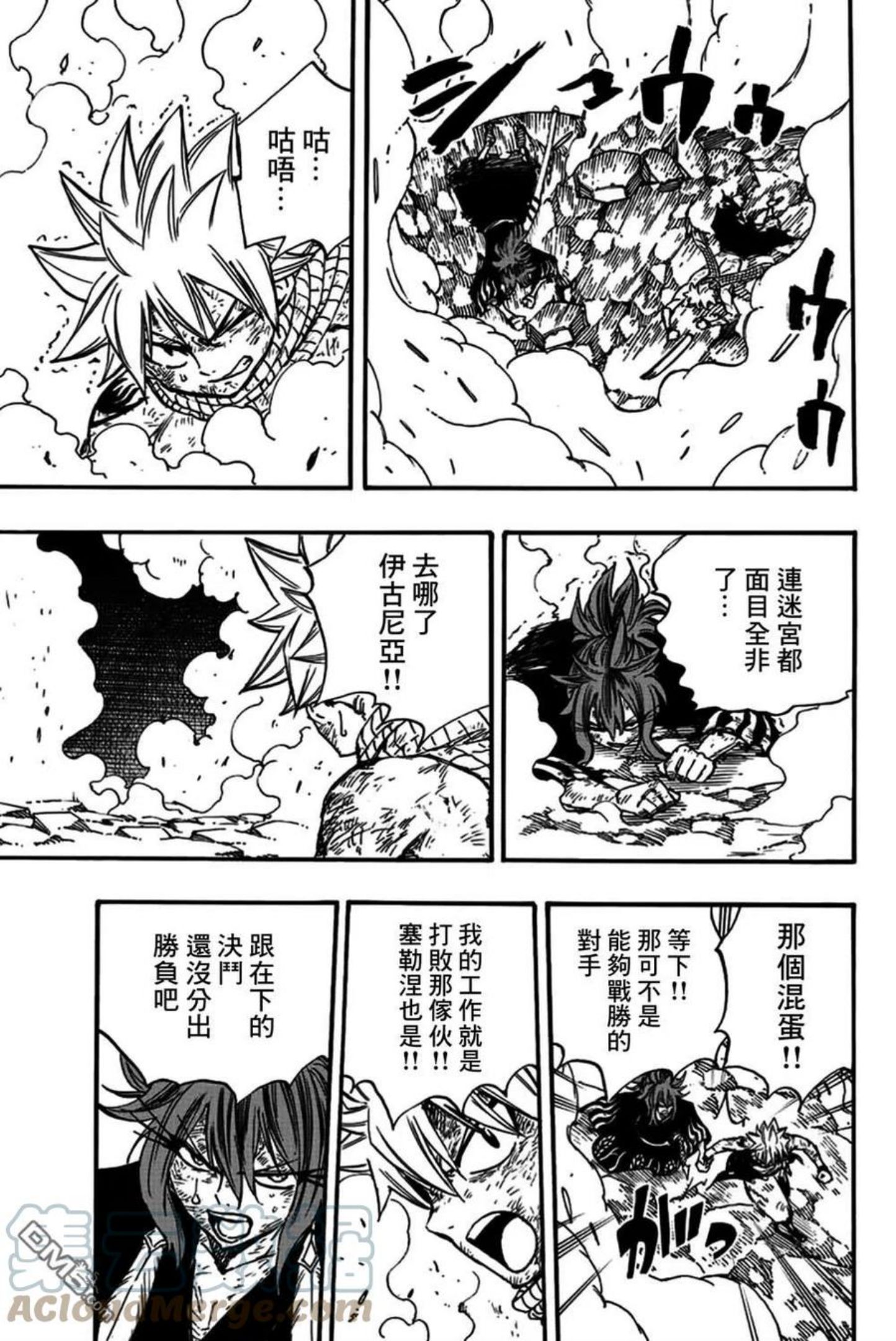 妖精的尾巴 百年任务漫画,第101话11图