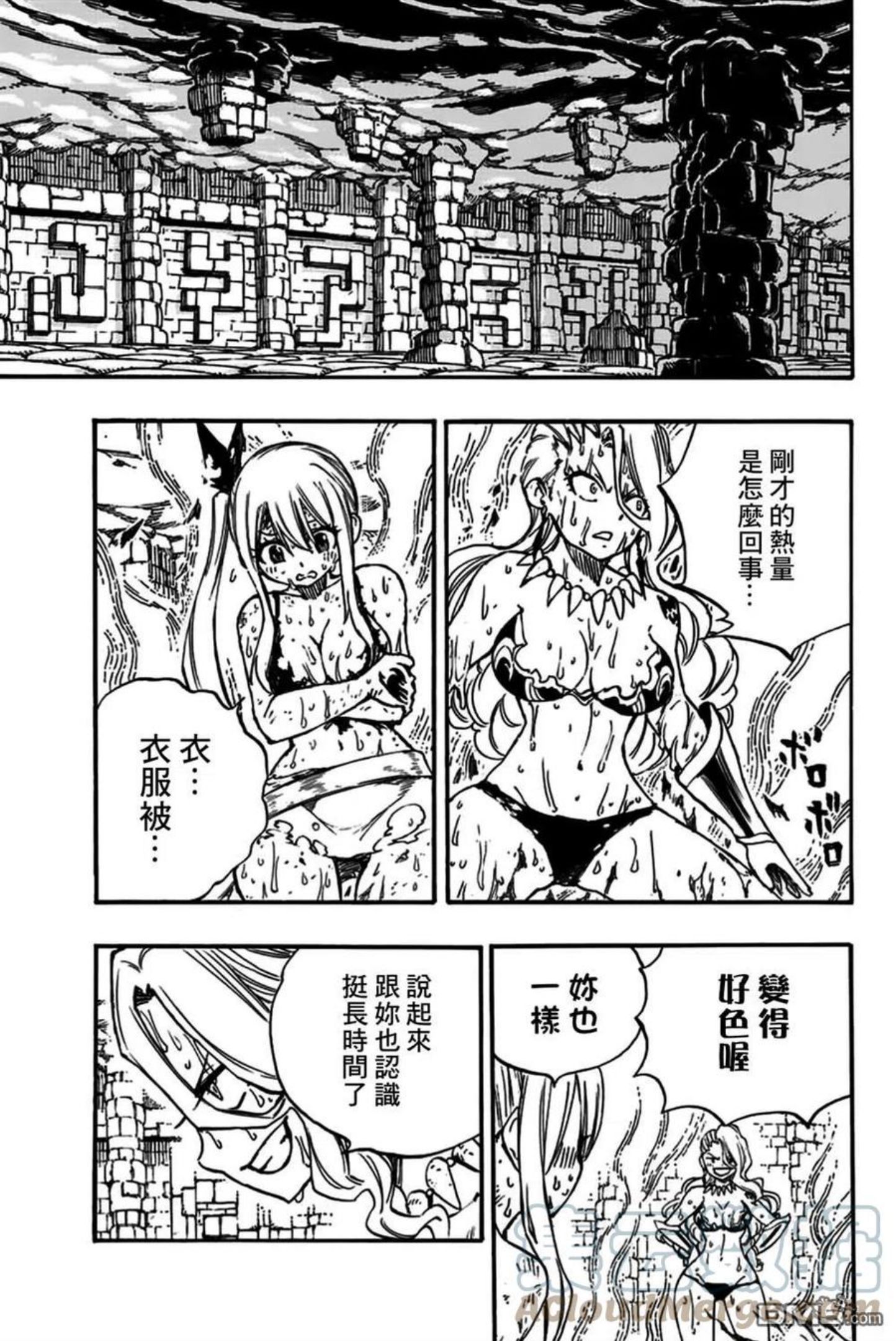 妖精的尾巴 百年任务漫画,第101话15图