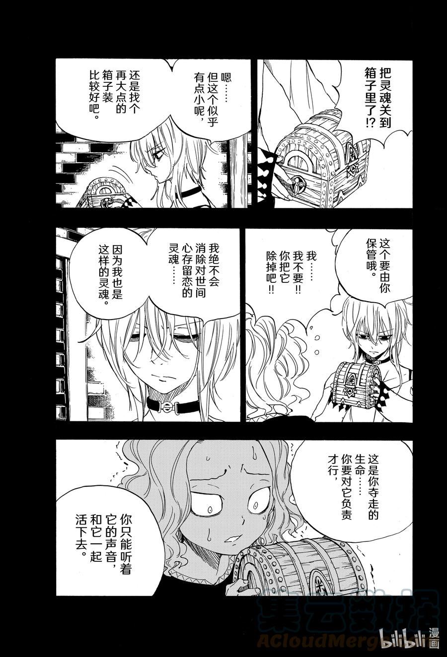 妖精的尾巴 百年任务漫画,110 咒怨之声11图