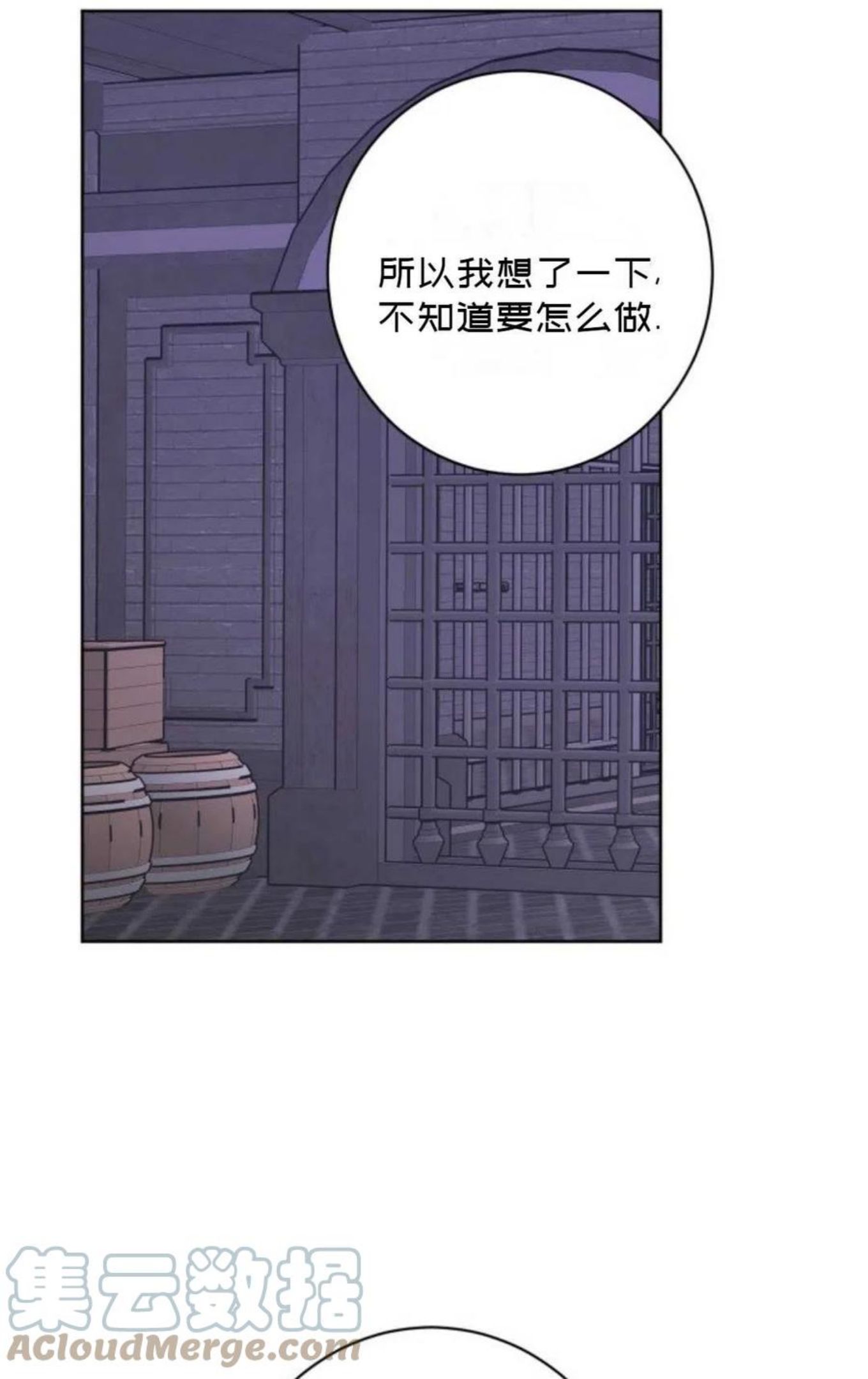 被遗弃的妻子有了新丈夫漫画,第50话13图