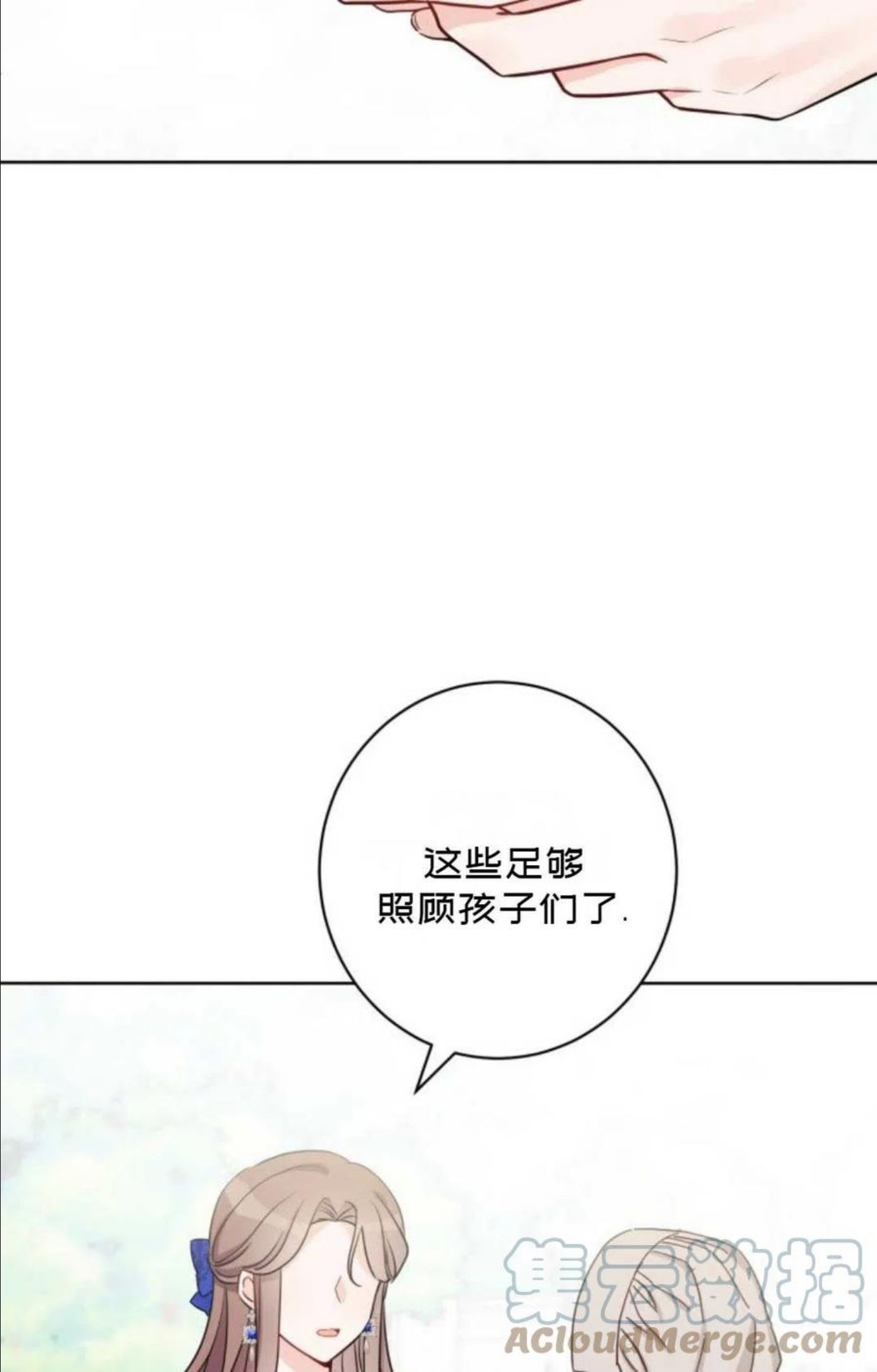 被遗弃的妻子有了新丈夫漫画,第50话52图