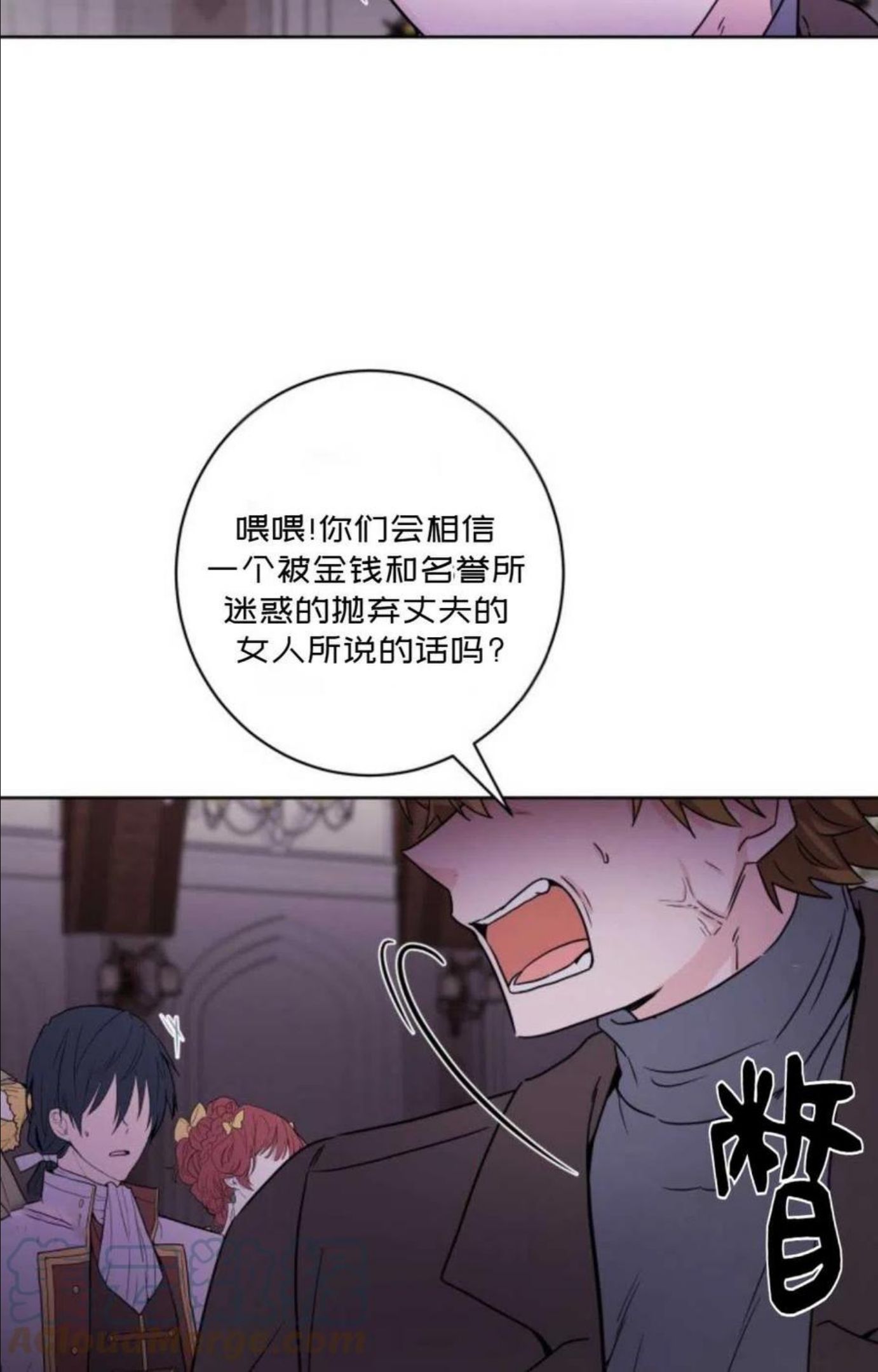 被遗弃的妻子有了新丈夫漫画,第56话37图