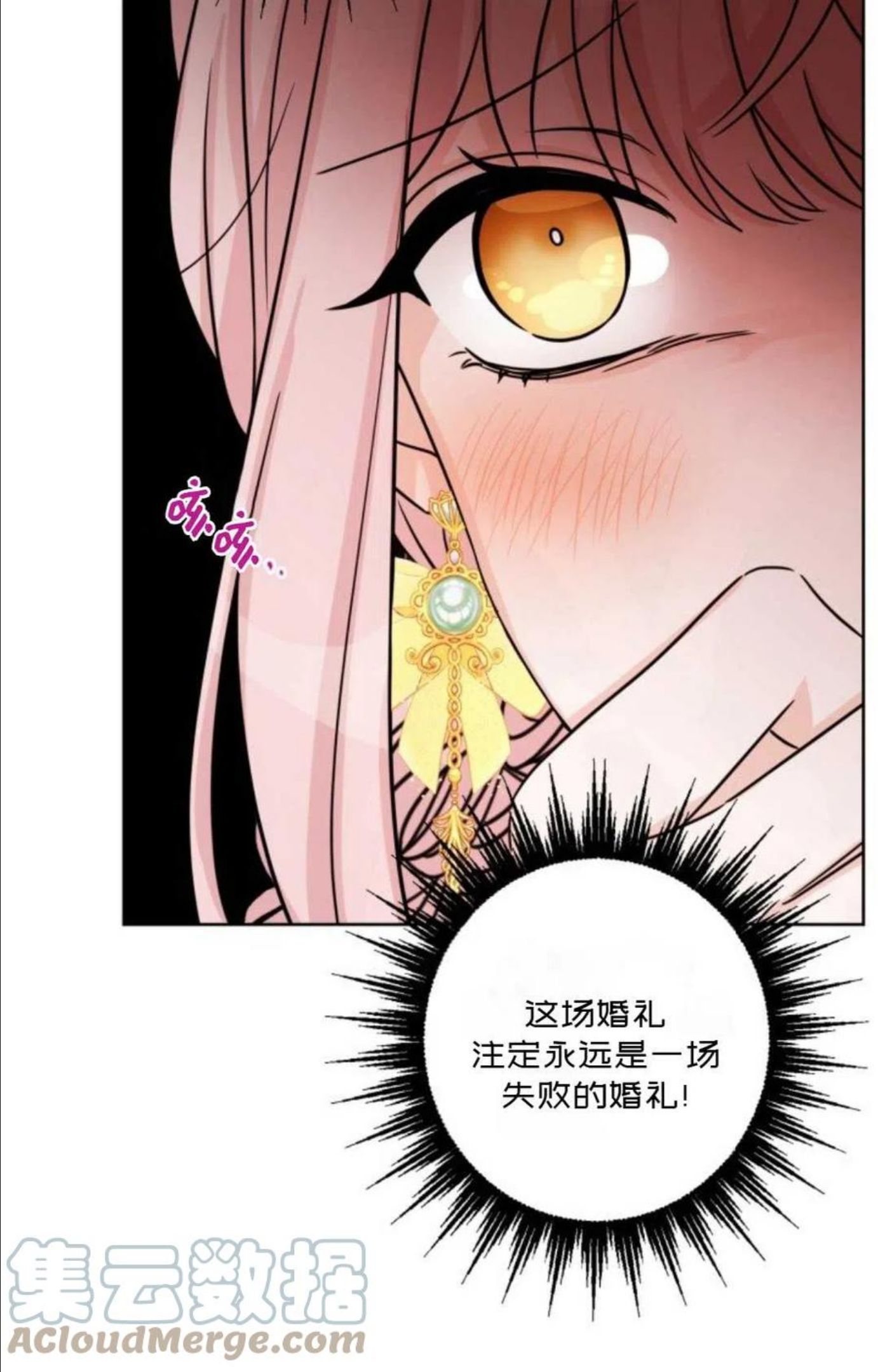 被遗弃的妻子有了新丈夫漫画,第56话34图