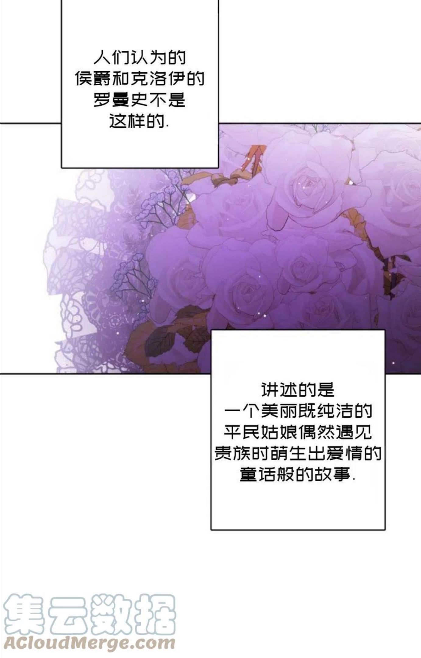 被遗弃的妻子有了新丈夫漫画,第56话28图