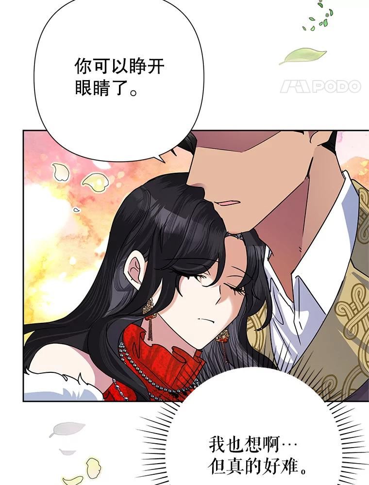 恶女今天也很快乐漫画,41.演技派108图