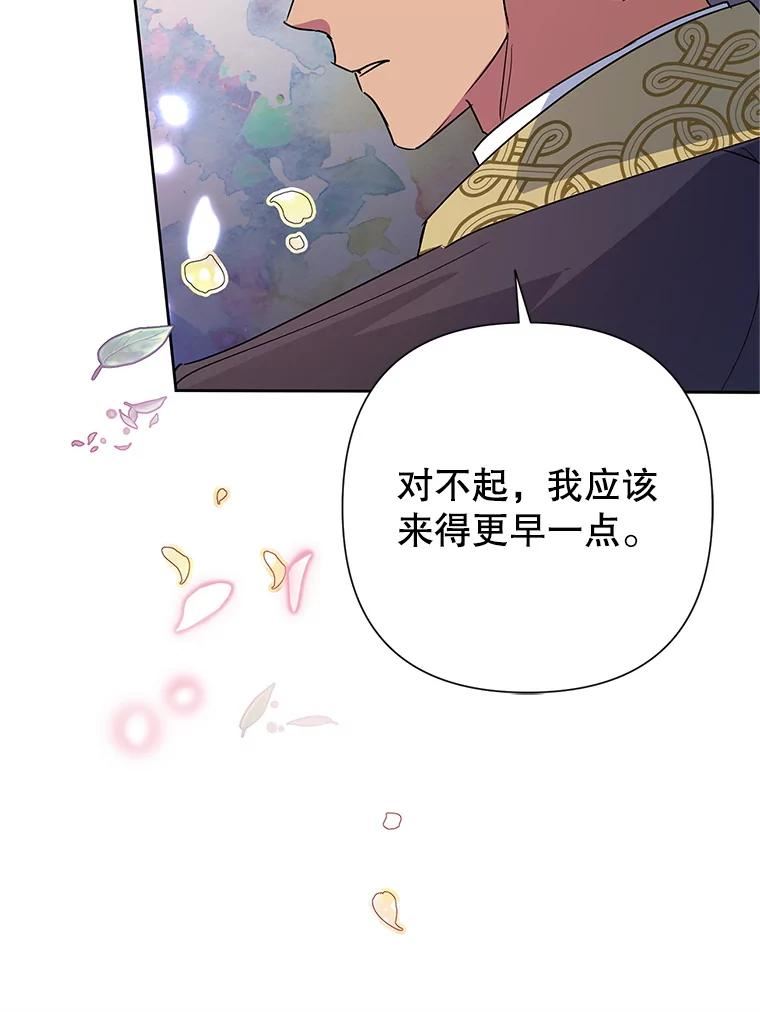 恶女今天也很快乐漫画,41.演技派110图