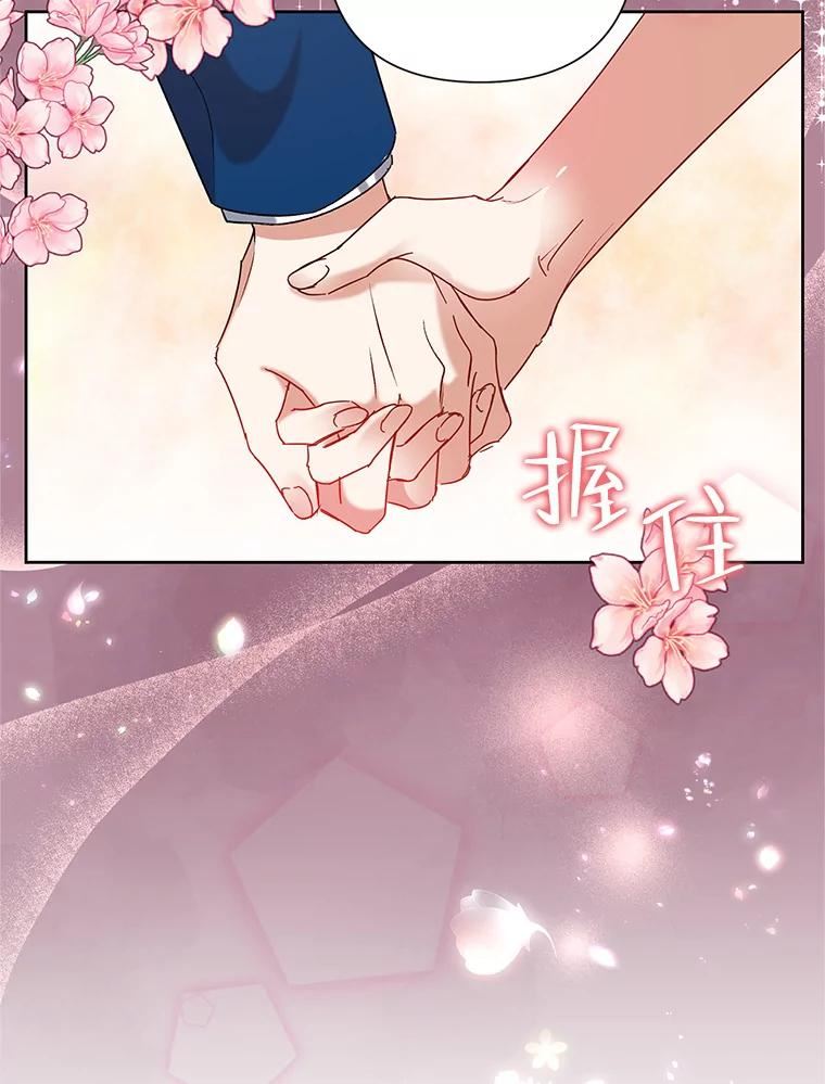 恶女今天也很快乐漫画,41.演技派16图